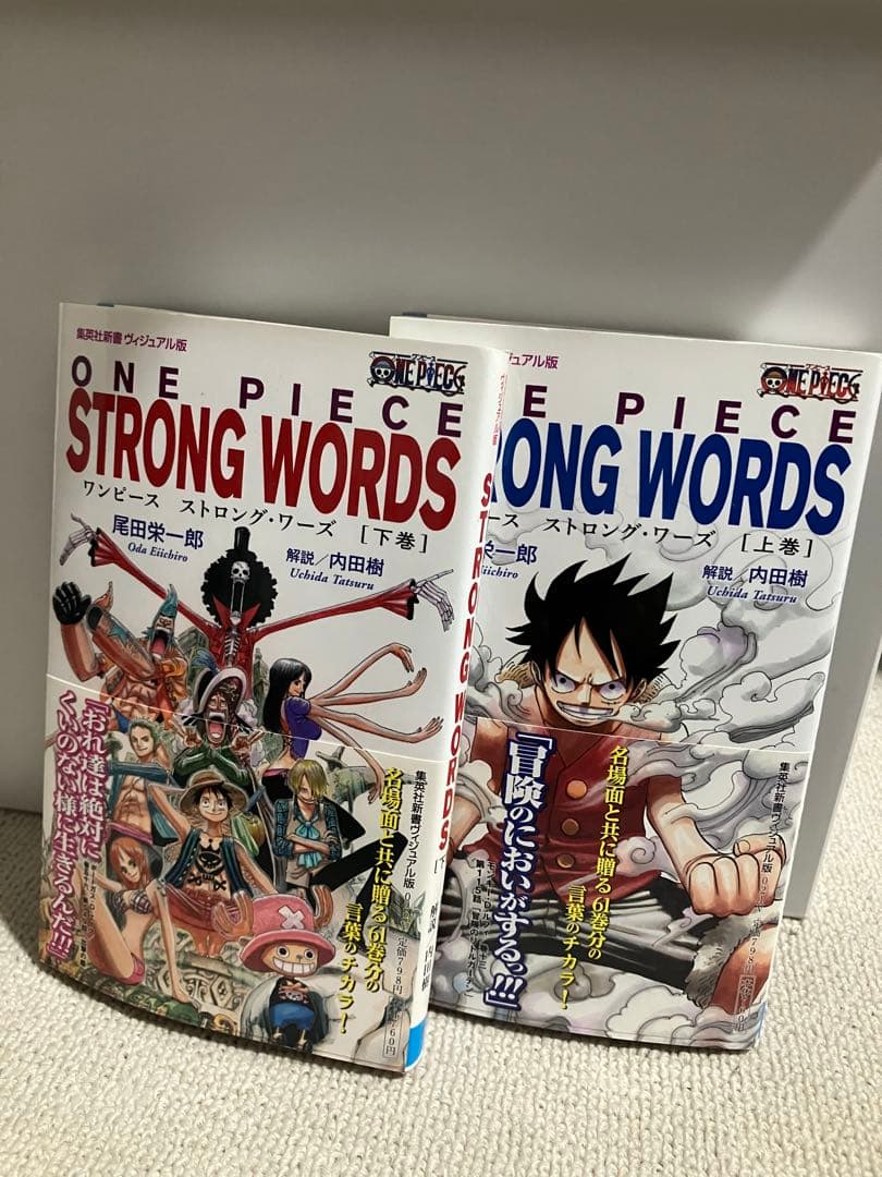 ワンピース(漫画) 1巻～87巻➕ストロングワールド2巻