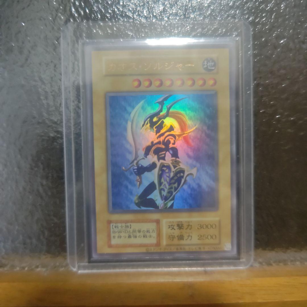 幻のカオスソルジャー【美品】【開封済み】