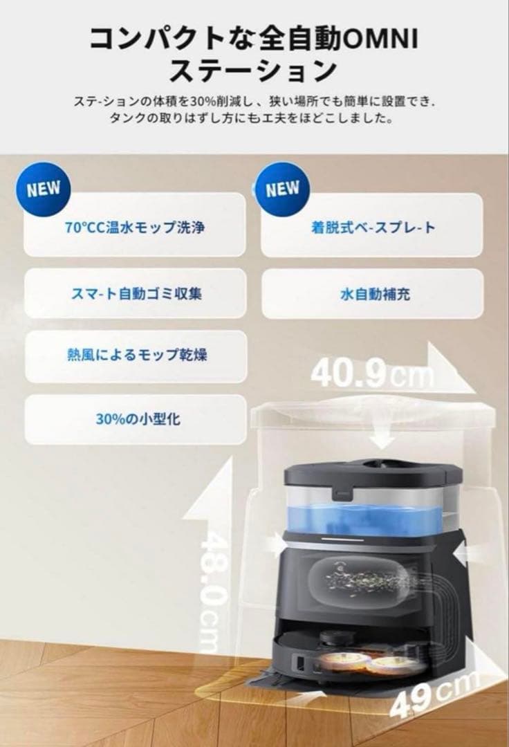 ECOVACS DEEBOT T30 OMNI 本体