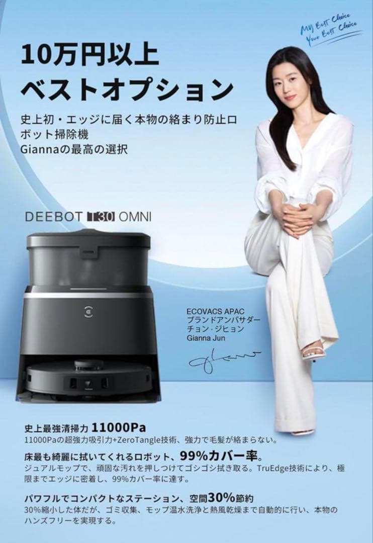 ECOVACS DEEBOT T30 OMNI 本体
