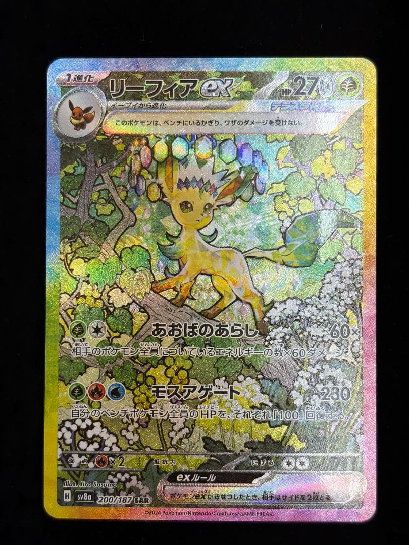 ブイズ ex SAR コンプ　10枚　テラスタルフェス　イーブイ進化ラインNO2