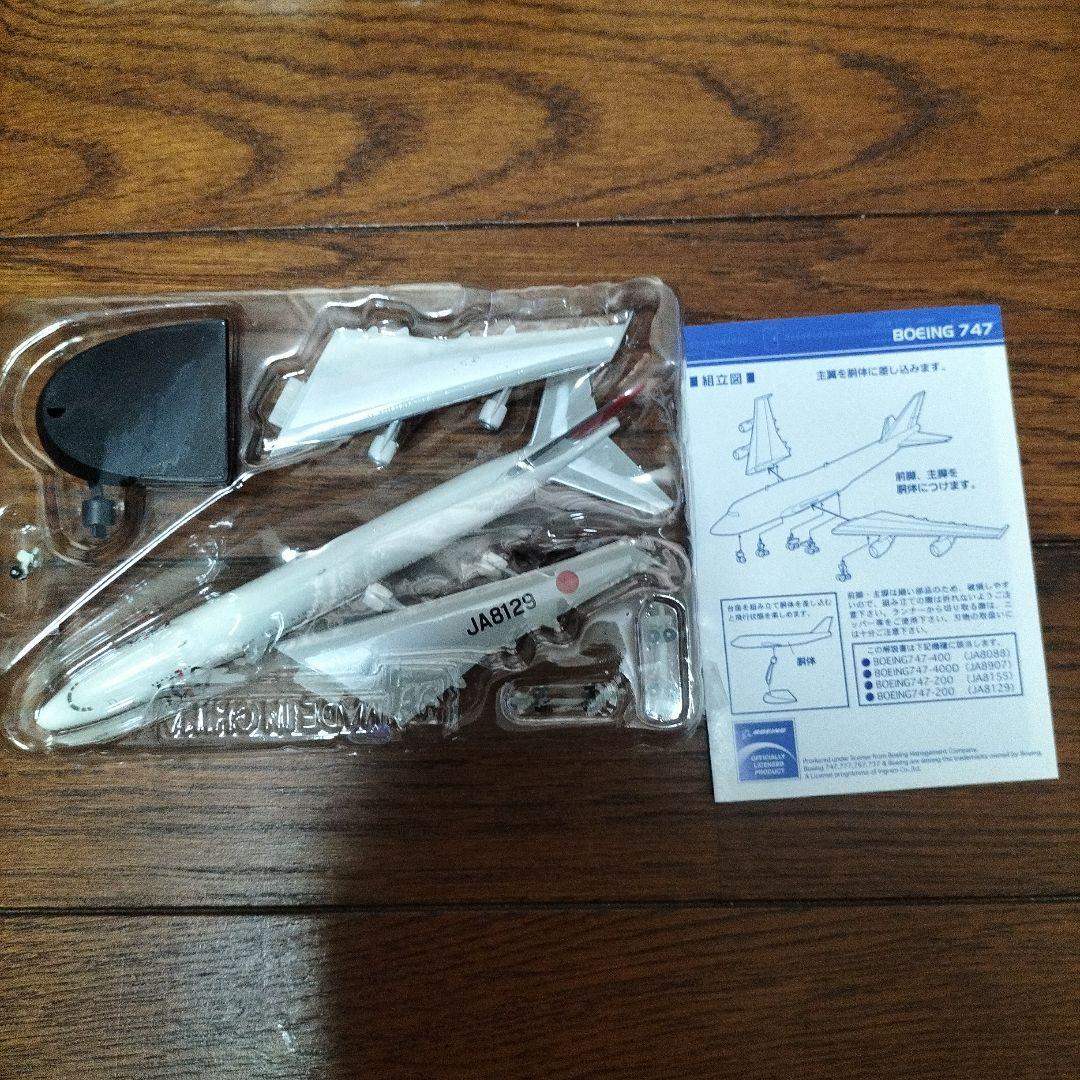 F-toys★JALウィングコレクション