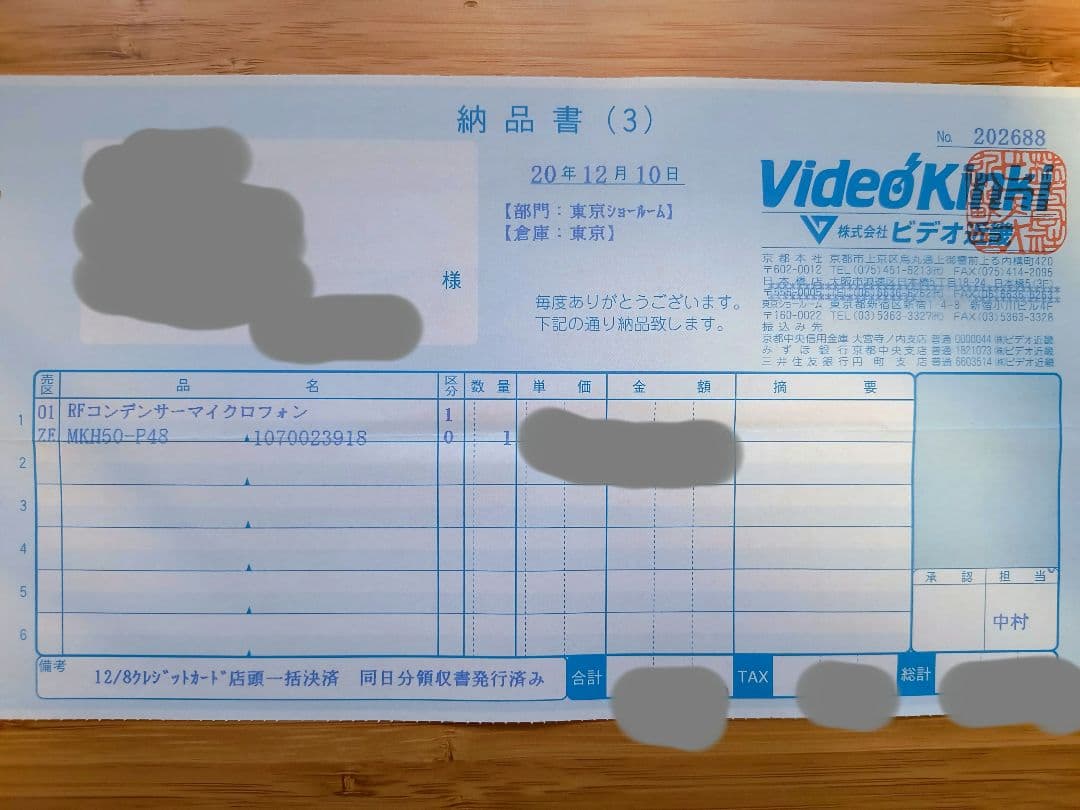 【極美品】SENNHEISER MKH 50-P48 狭指向性コンデンサーマイク