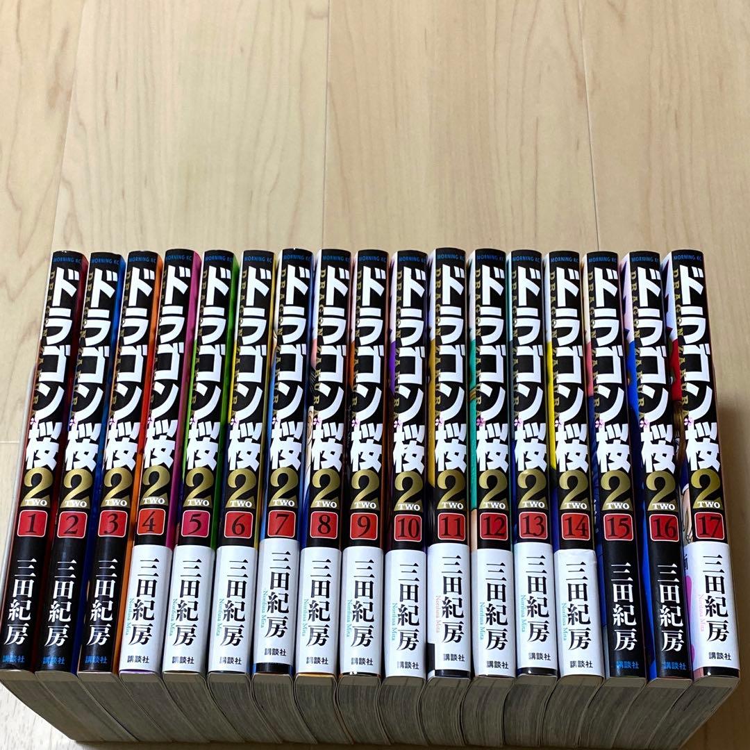 ドラゴン桜２　全巻セット