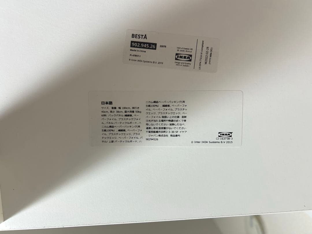 【極美品】IKEA BESTÅ ベストー　テレビ台 引き出し&扉付き