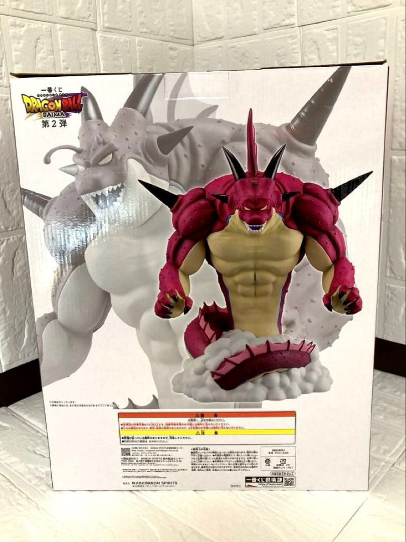 一番くじ ドラゴンボールDAIMA」のラストワン賞「ポルンガフィギュア」