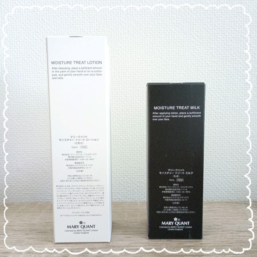 【おまけ付き】MARY QUANT 保湿ローション＆ミルク セット