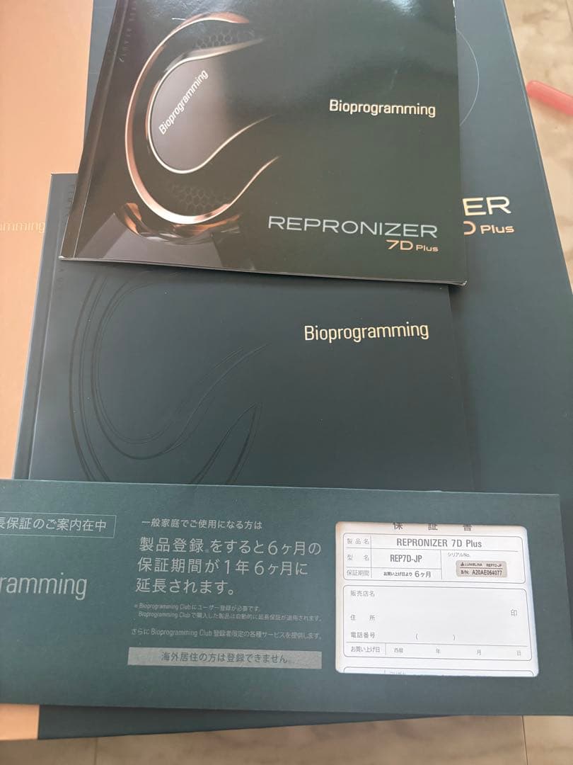 レプロナイザー　7Dドライヤー