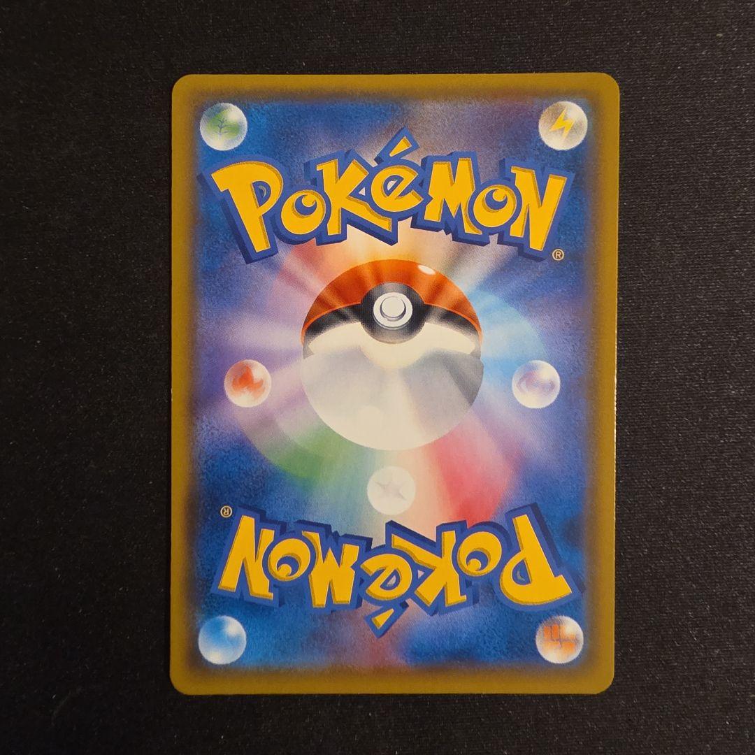 セレビィ＆フシギバナGX SR SM9 タッグボルト 097/095