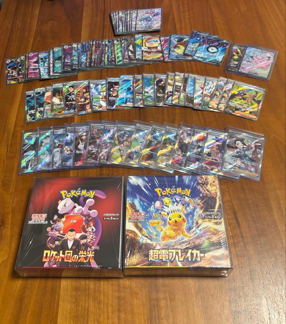ポケモンカード　まとめ売り　引退品　SAR、未開封boxなど