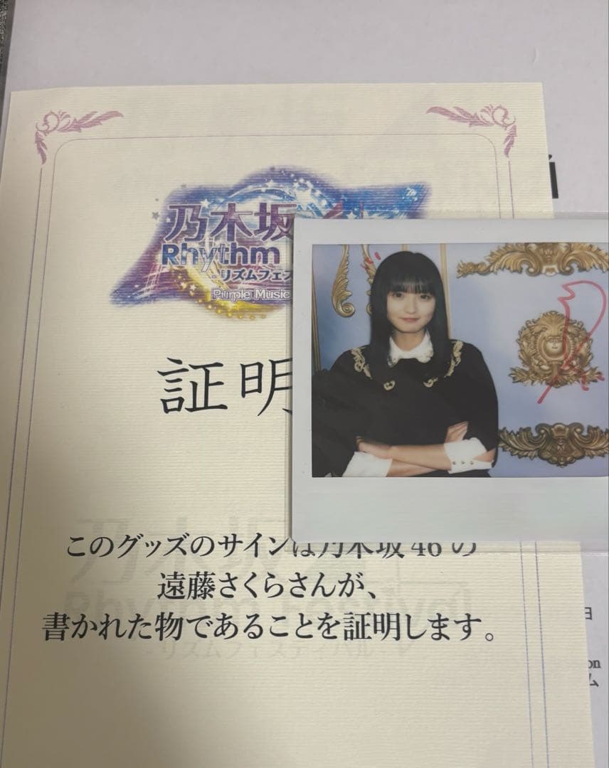 遠藤さくら 直筆サイン入りチェキ
