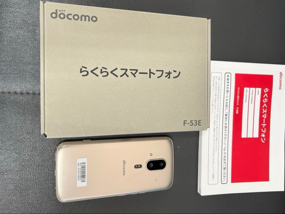 docomo らくらくスマートフォン　F-53E ゴールド