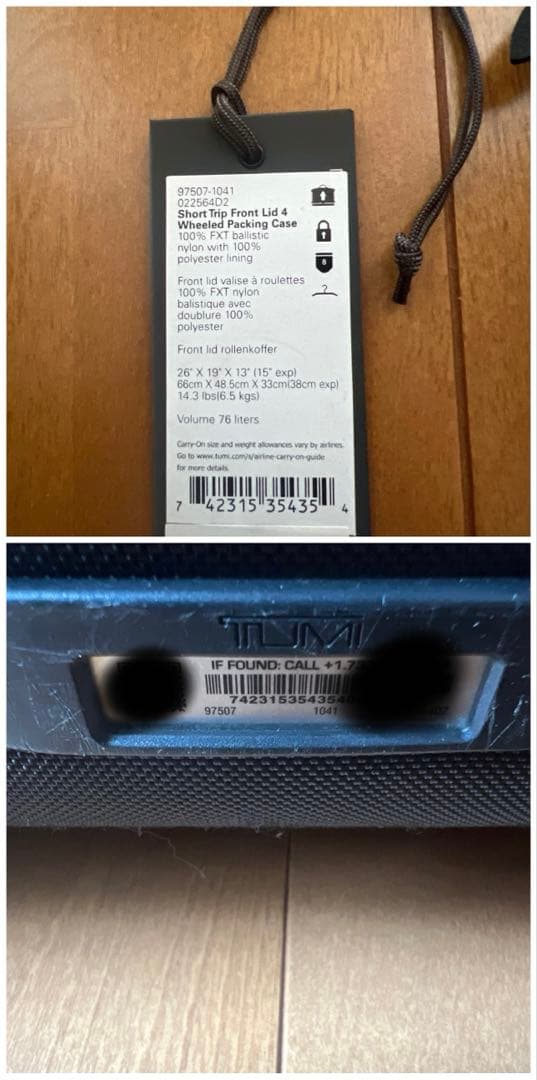 美品 83L 拡張フロントオープン　キャリーケース　ブラック 022564D2