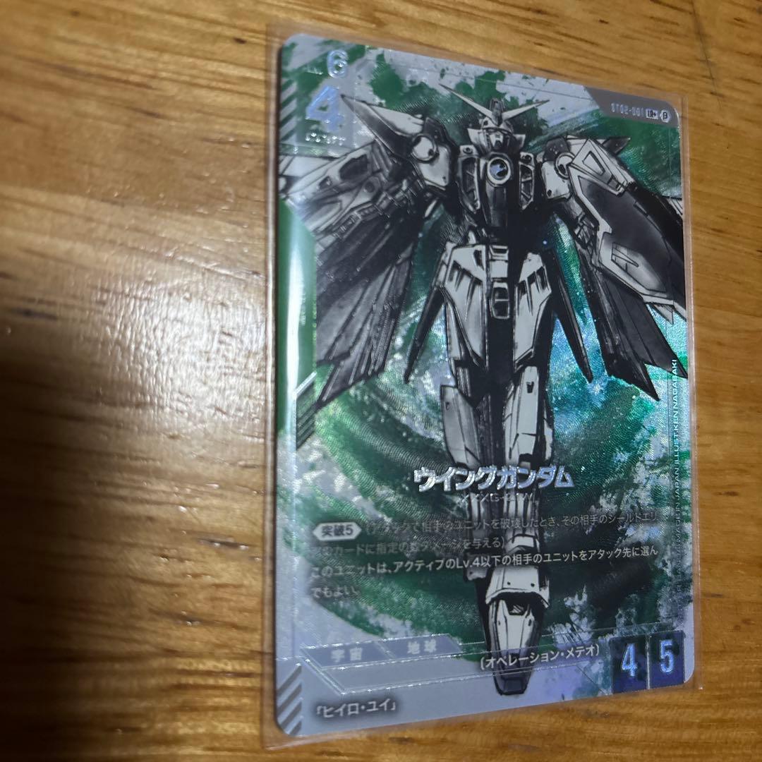 ガンダムTCG リミテッドBOX Ver.β ウイングガンダム LR＋　パラレル