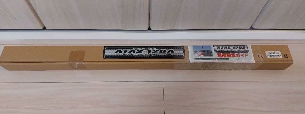 【新品・未使用】ATAS-120A　アクティブ・チューニングアンテナシステム