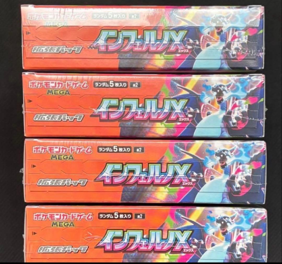 ポケモンカード インフェルノX シュリンク付4BOX