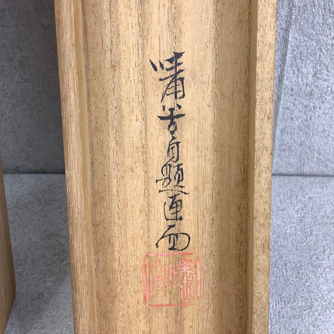 掛軸 猪飼嘯谷 桐花 共箱 花 3-29