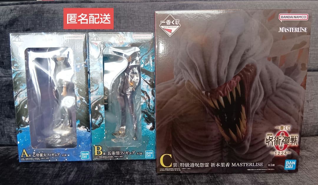 呪術廻戦 一番くじ Ａ賞 Ｂ賞 Ｃ賞 セット