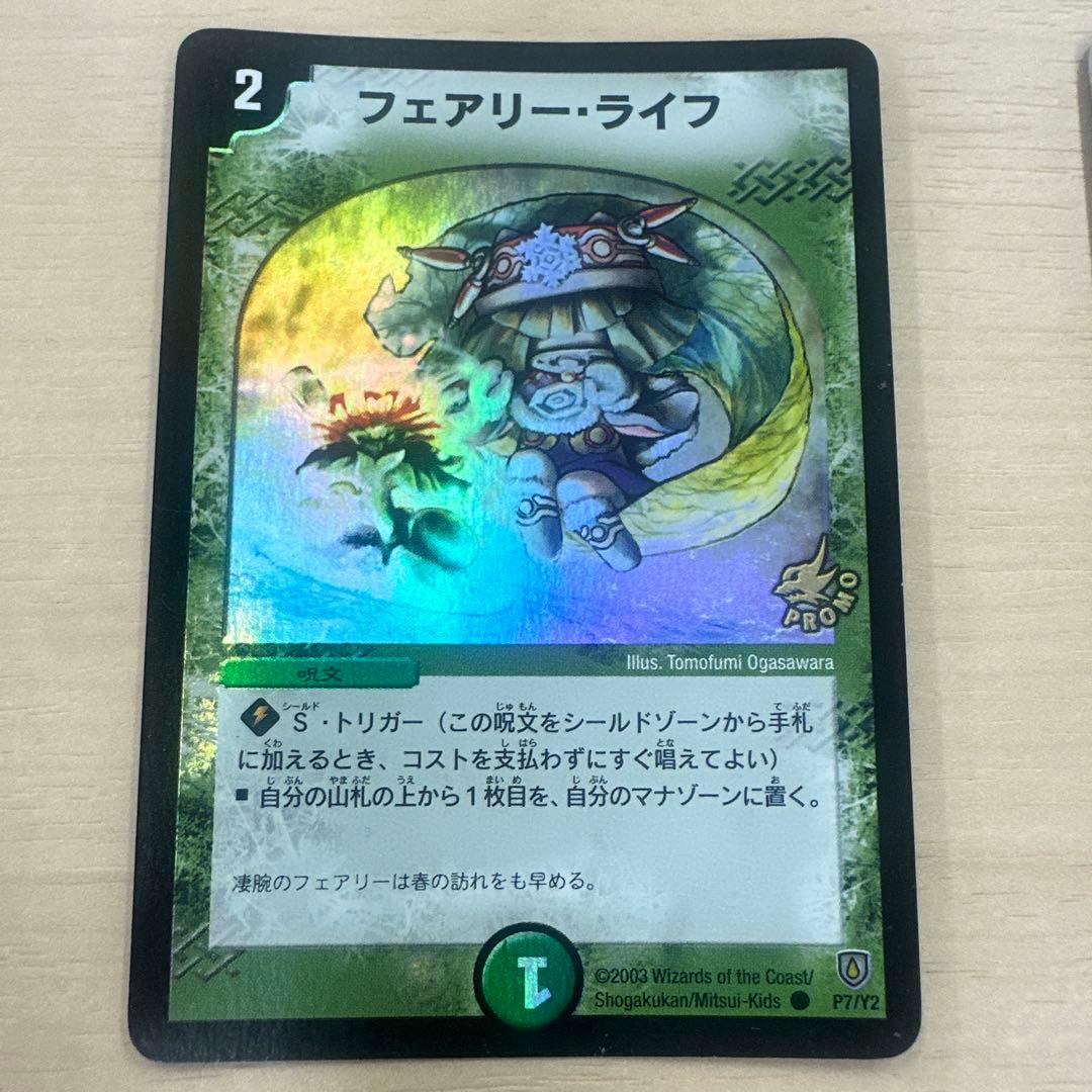 フェアリーライフ 初期 ホイル プロモ 4枚セット