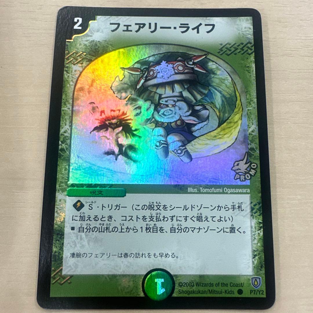 フェアリーライフ 初期 ホイル プロモ 4枚セット