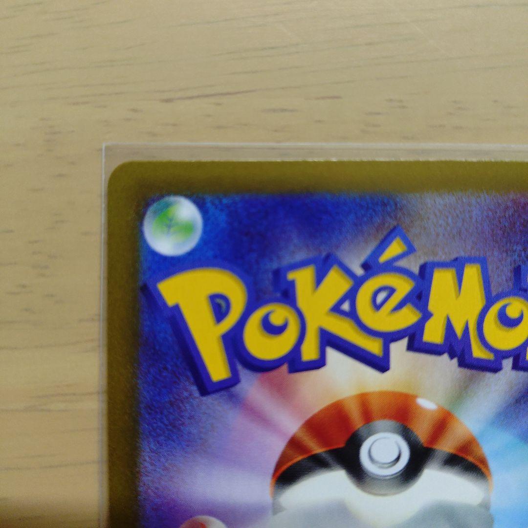 メイのはげまし SAR　ムニキスゼロ