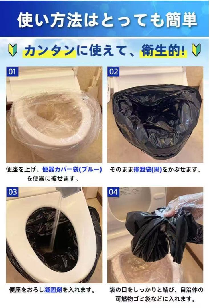 災害用携帯トイレ 簡易トイレ 凝固剤 50回分 非常用トイレ 防災グッズ 4箱