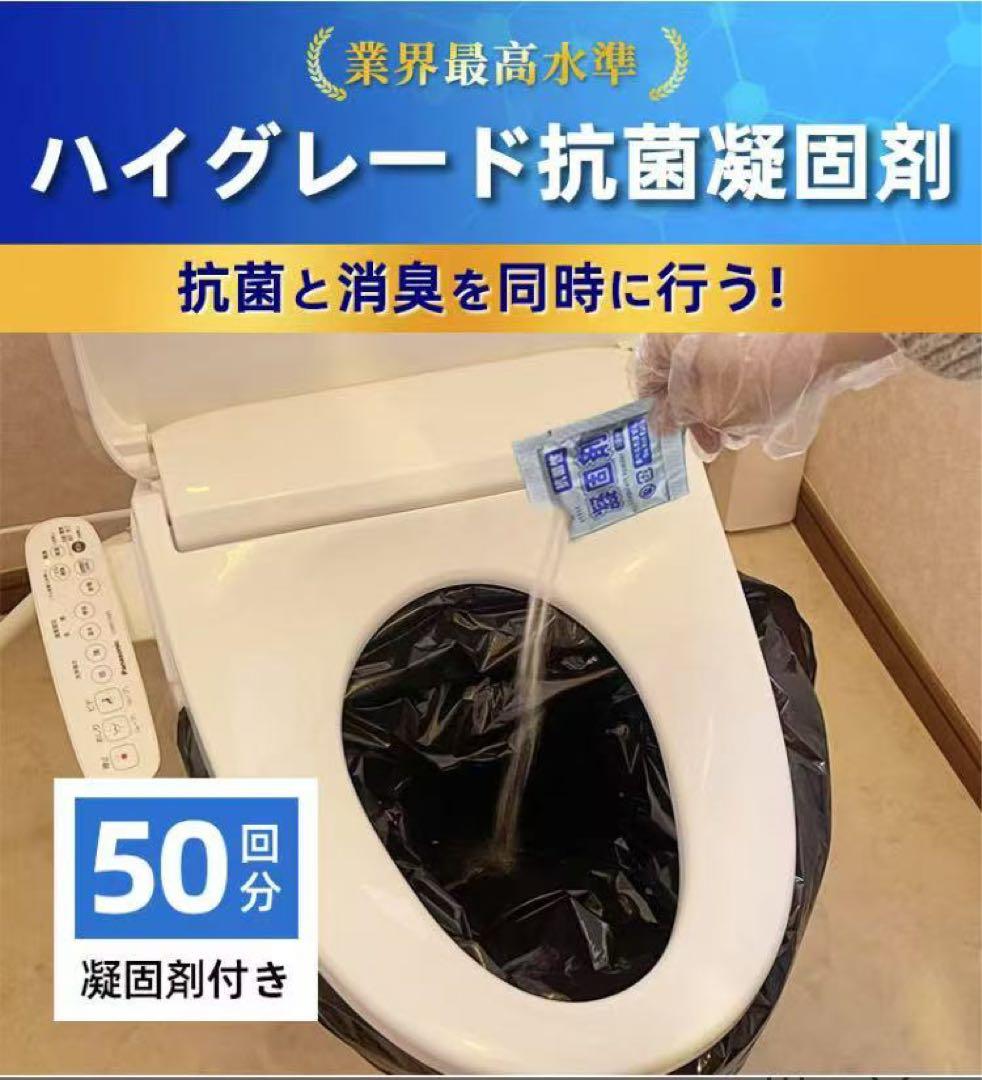 災害用携帯トイレ 簡易トイレ 凝固剤 50回分 非常用トイレ 防災グッズ 4箱