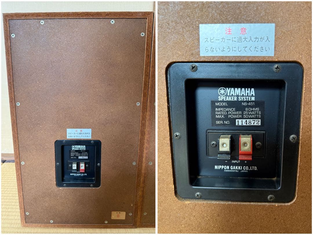 ミ*キ様 【O-1805】YAMAHA ヤマハ スピーカー NS-451