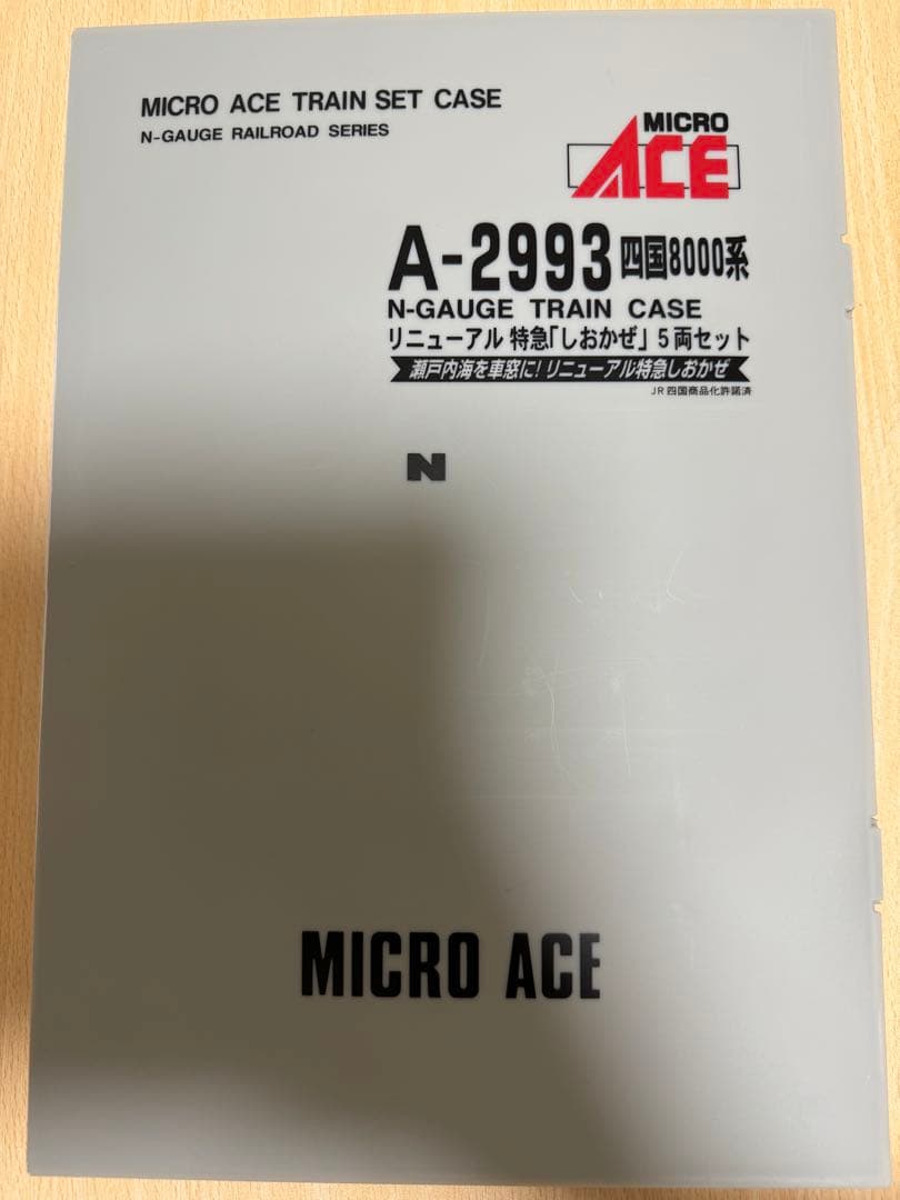 マイクロエース四国8000系アンパンマンラッピング8両セット