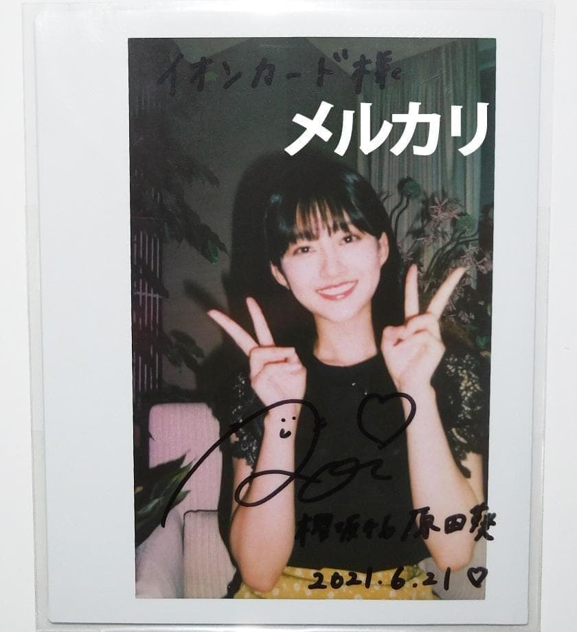 原田葵 直筆サイン入りチェキ フジテレビアナウンサー