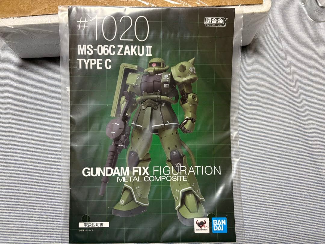GFFMC メタルコンポジット　ザクⅡ　MS-06C 希少中古