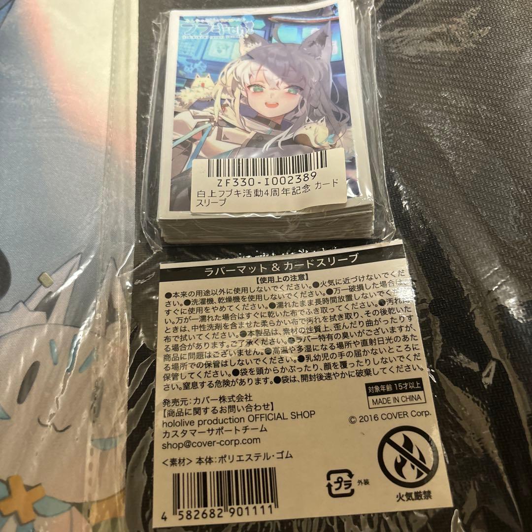 白上フブキ 活動4周年記念 グッズ ラバーマット スリーブ ホロライブ