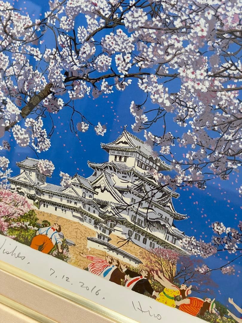 ヒロヤマガタ　直筆サイン　シルクスクリーン　姫路城　桜