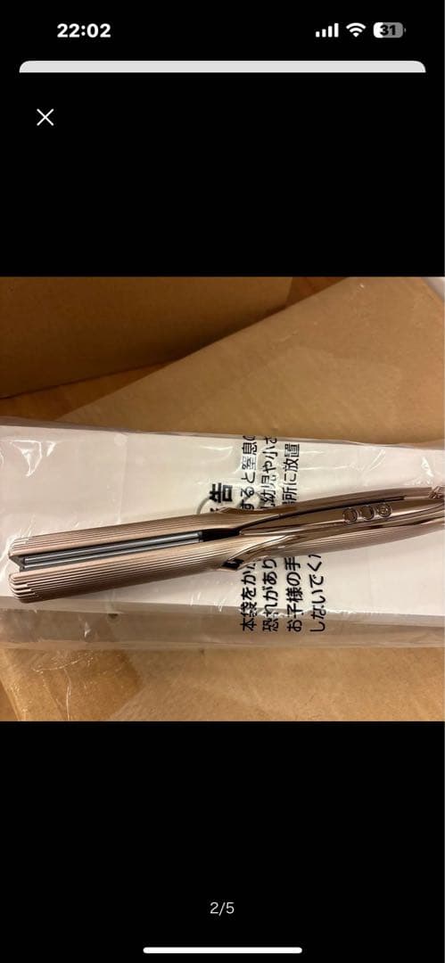 ReFa ストレートアイロン プロプラス