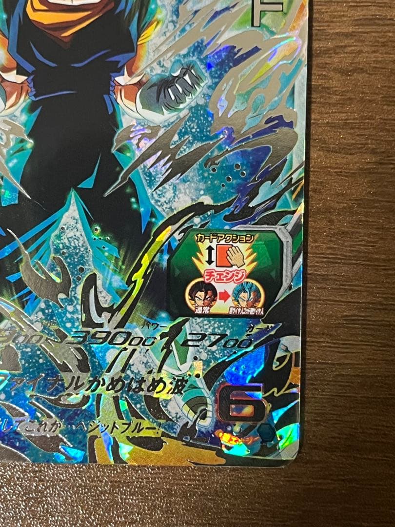 ugm4-sec ベジット