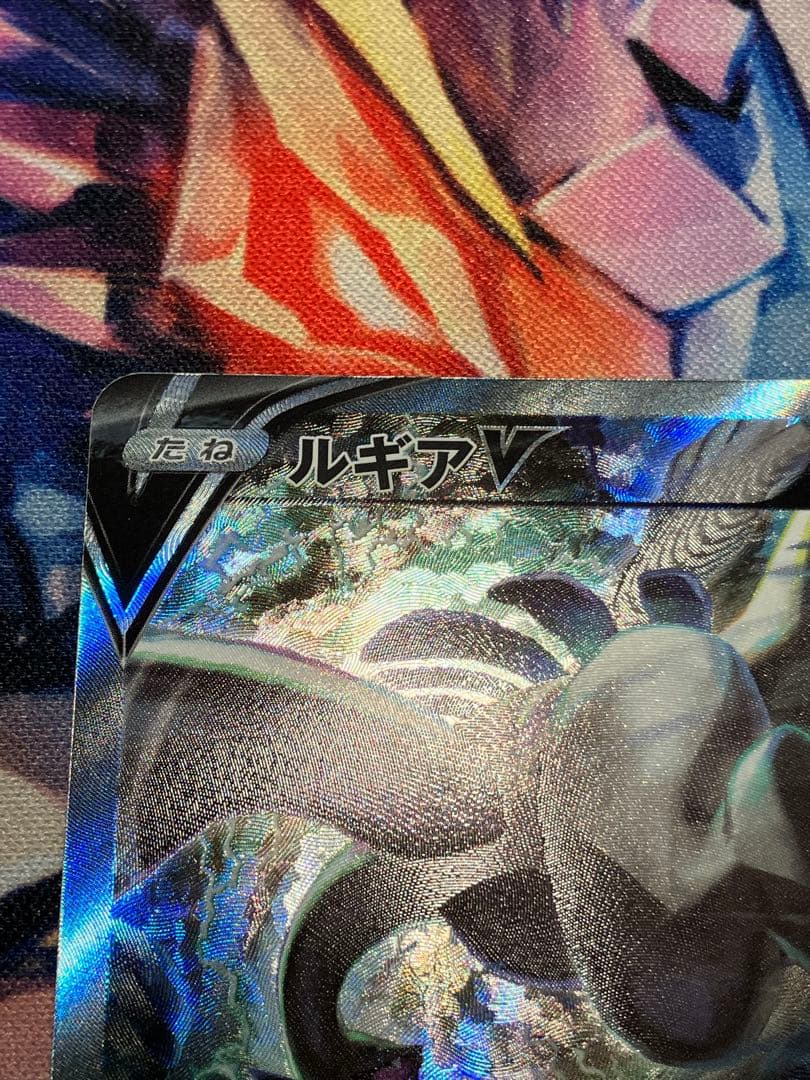 ポケモンカード ルギアv sa