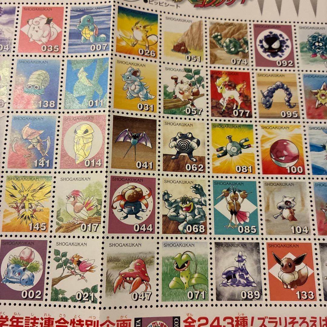 ポケモンスタンプ　ピッピシート