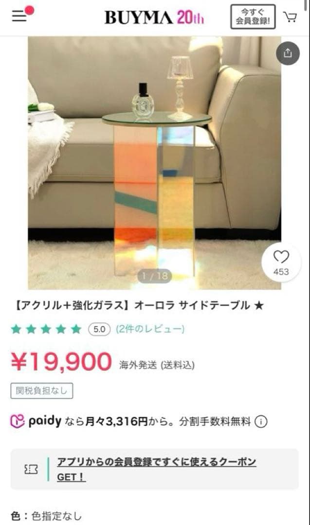 オーロラ ホログラム 韓国風アクリル円形ミニサイドテーブル