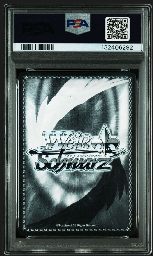 ヴァイス　世界一可愛い私 藤田ことね　SP　PSA10