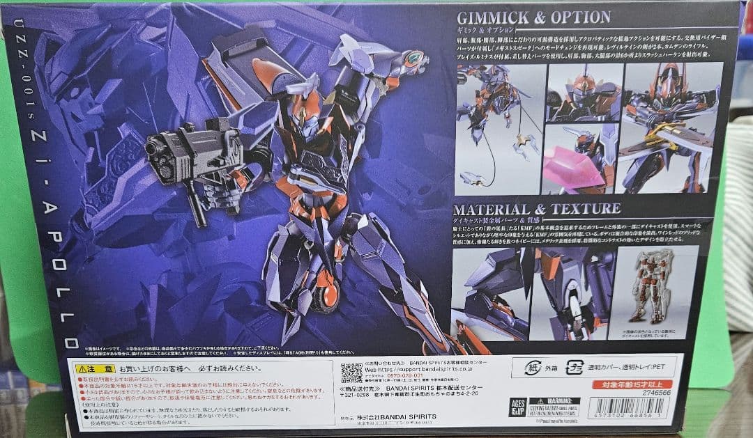 メタルロボット魂　zi-アポロ