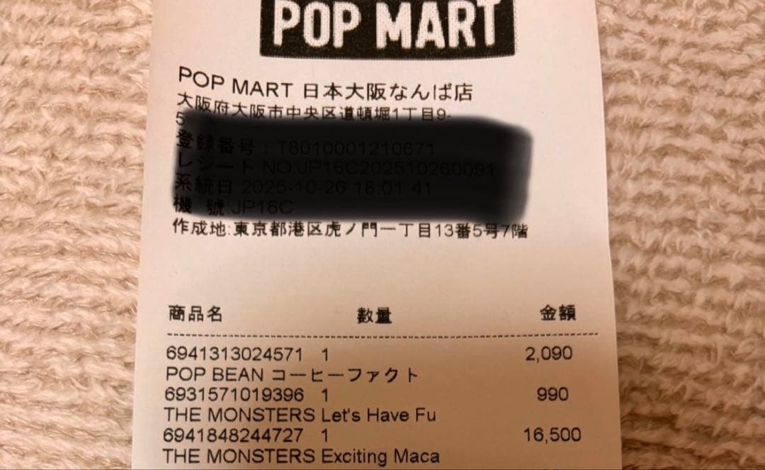 【正規品未開封】POPMARTらぶぶExciting Macaron アソート