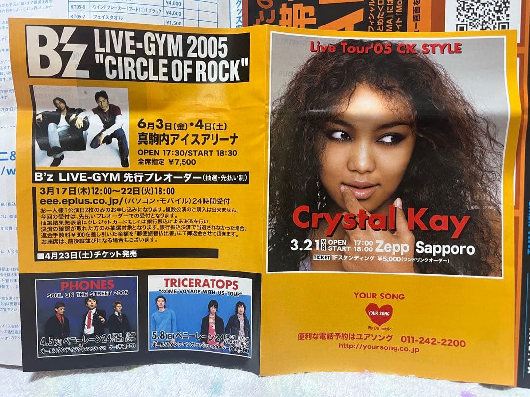 な*お様 玉置浩二「今日というこの日を生きていこう2005」Tourパンフレット