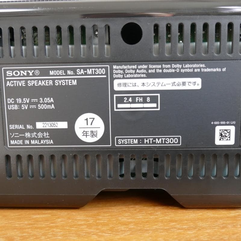 SONY HT-MT300 サウンドバー