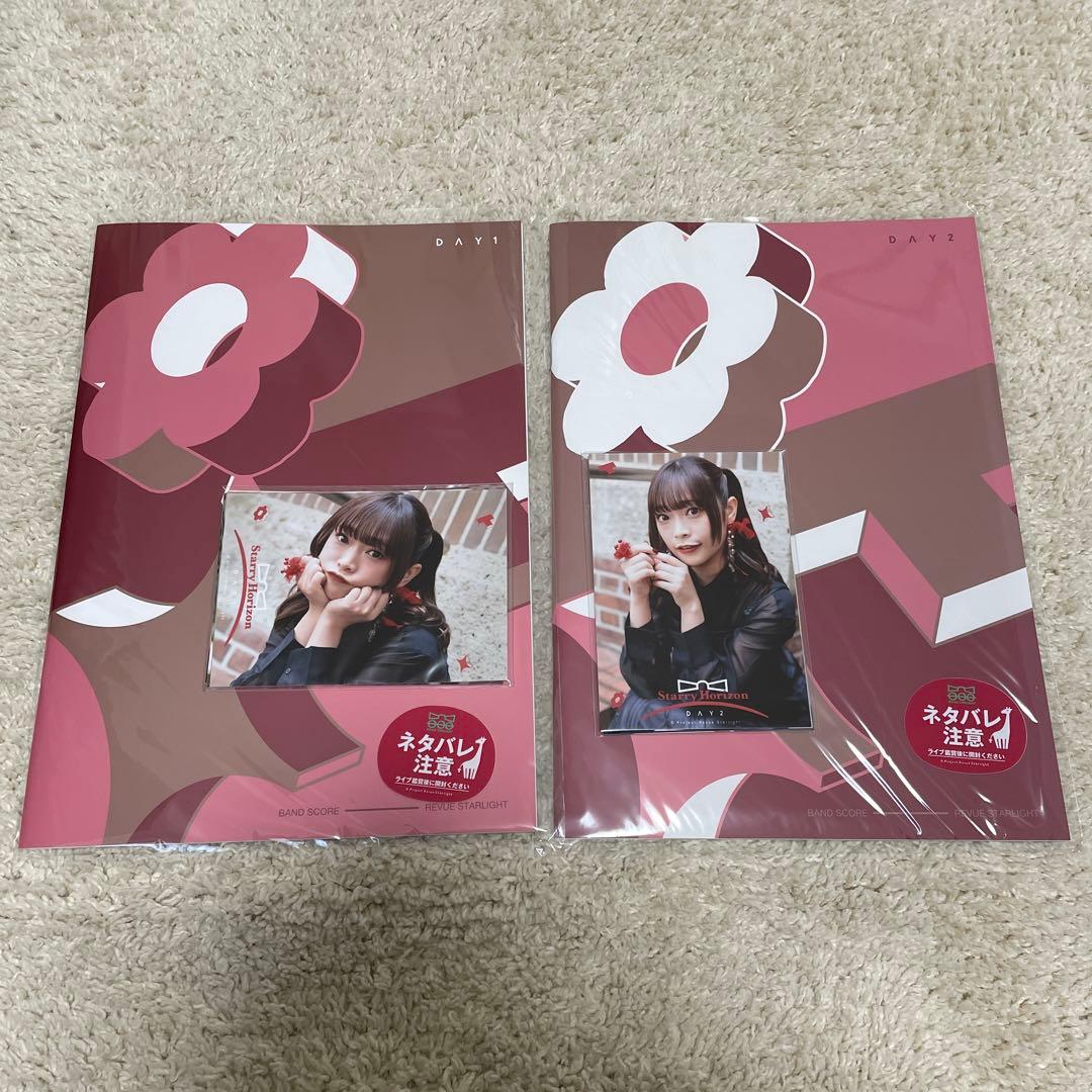 少女☆歌劇レヴュースタァライト Starry Horizon 両日特典セット
