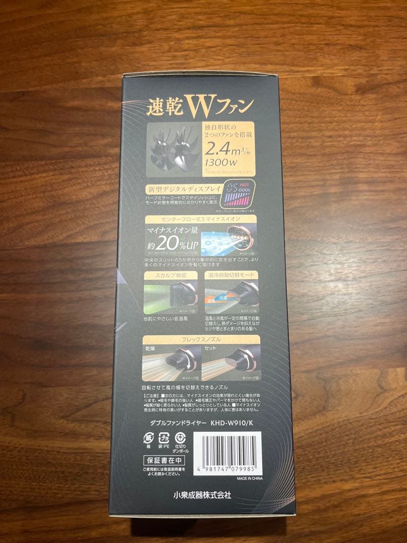 【新品未開封】コイズミ Wファンドライヤー MONSTER KHD－W910K