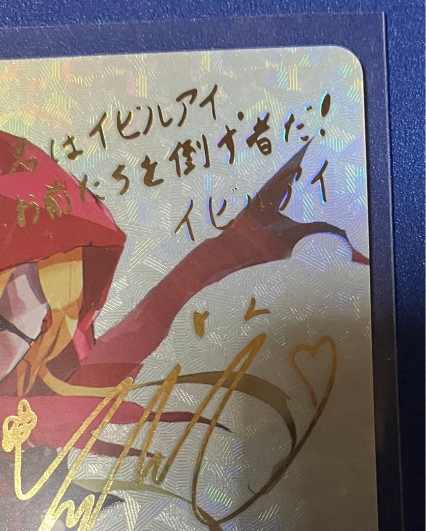 chaos TCG イビルアイ SP サイン 花守ゆみり