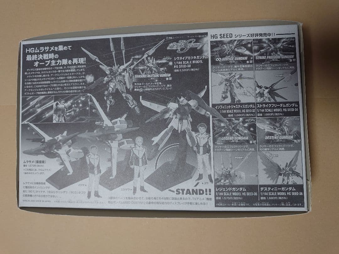 未開封未組立 HG 1/144 MVF-M11C ムラサメ（量産機）