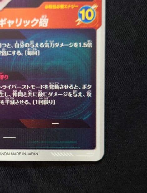 ベジータ 孫悟空 孫悟飯 GDR★SDV1-010 2 5 ダイバーズ パラレル