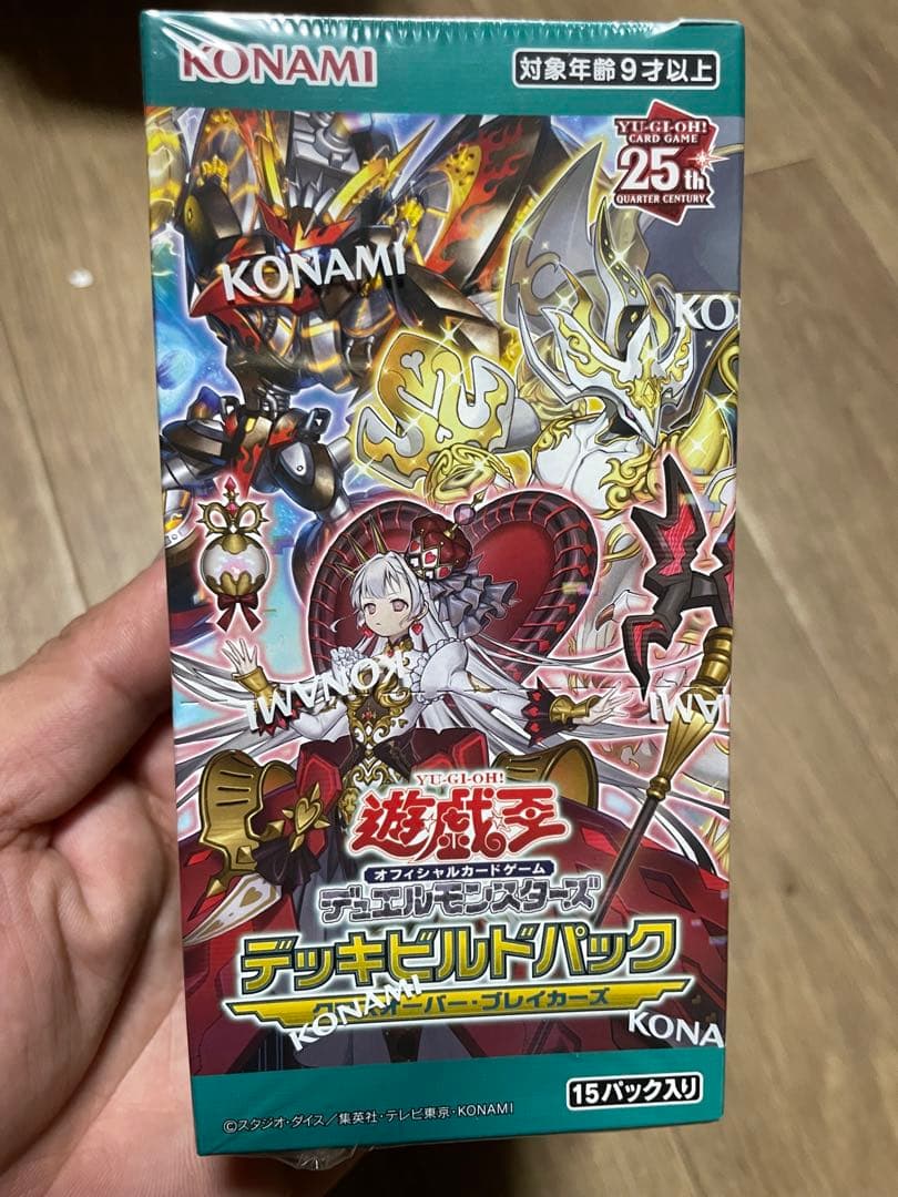 遊戯王OCG デッキビルドパック クロスオーバー・ブレイカーズ (7BOX)