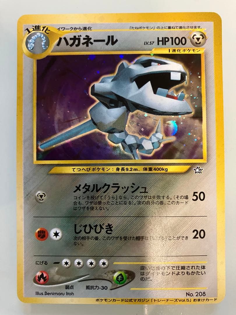 乃*様 ポケモンカード トレーナーズ 1〜5巻セットおまけ付き